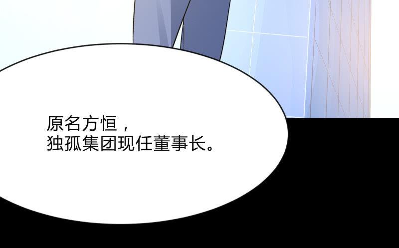 独孤集团(1/3)-第55话