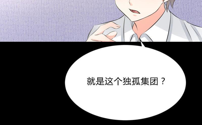 独孤集团(1/3)-第55话