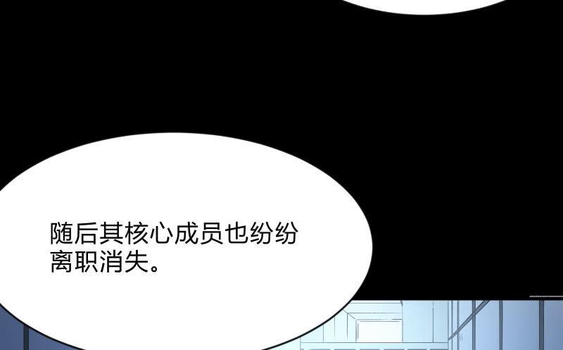 独孤集团(1/3)-第55话