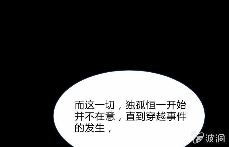 独孤集团(1/3)-第55话