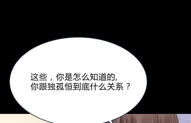 独孤集团(1/3)-第55话