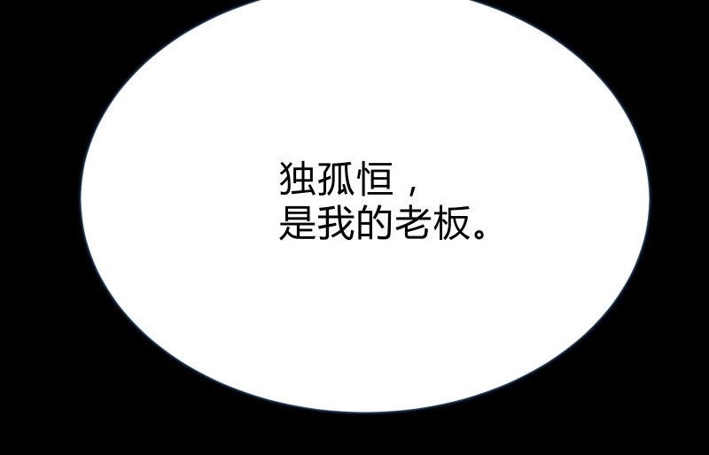 独孤集团(1/3)-第55话