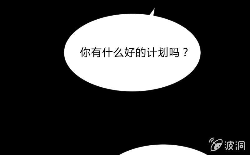 独孤集团(1/3)-第55话