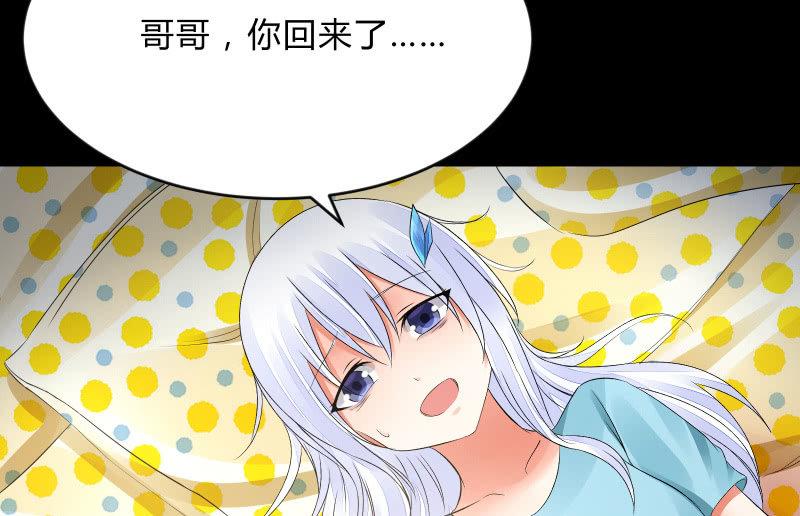葬世（下）(1/3)-第59话