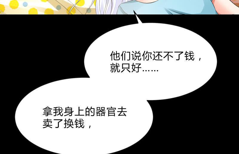 葬世（下）(1/3)-第59话