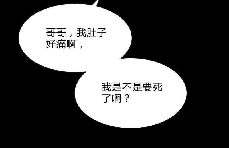 葬世（下）(1/3)-第59话