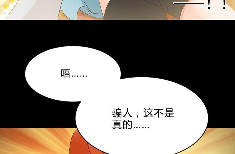 葬世（下）(1/3)-第59话