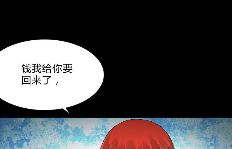 葬世（下）(1/3)-第59话