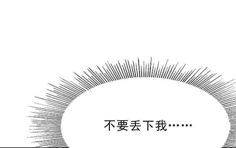 温柔的告别(1/2)-第61话