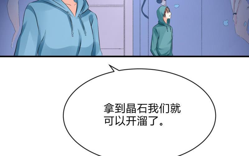温柔的告别(1/2)-第61话