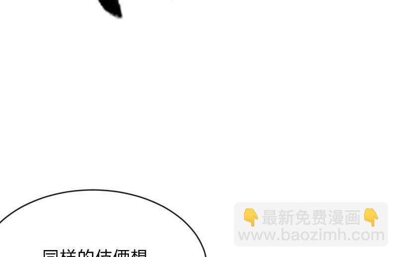 血印少女的末路(1/3)-第63话