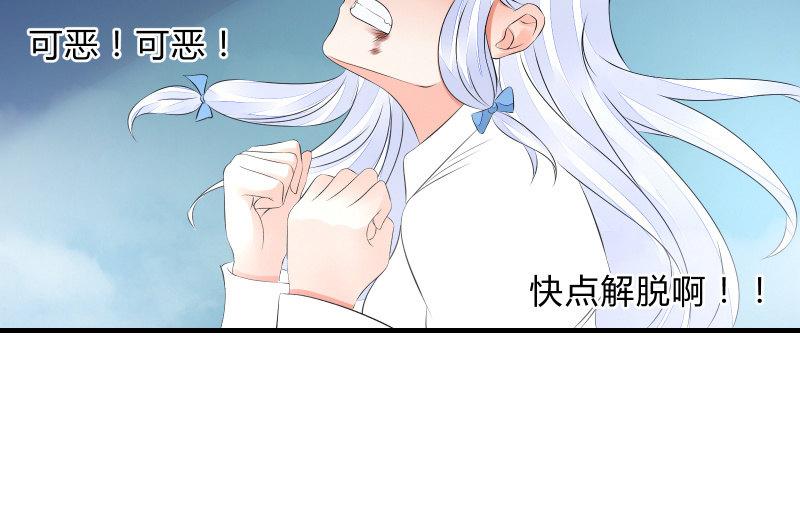 血印少女的末路(1/3)-第63话