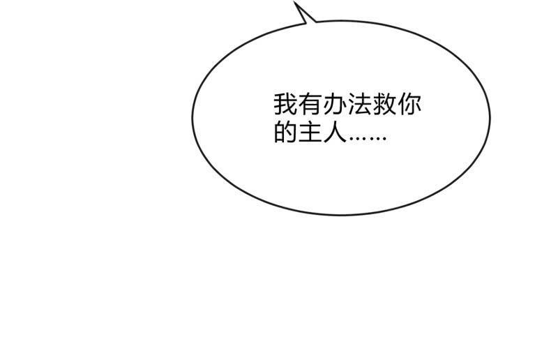 冰封(1/4)-第67话