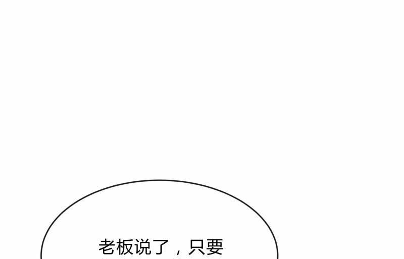 冰封(1/4)-第67话