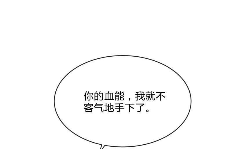冰封(1/4)-第67话