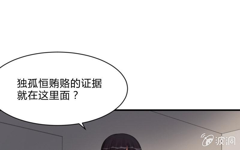 诱入(1/3)-第71话