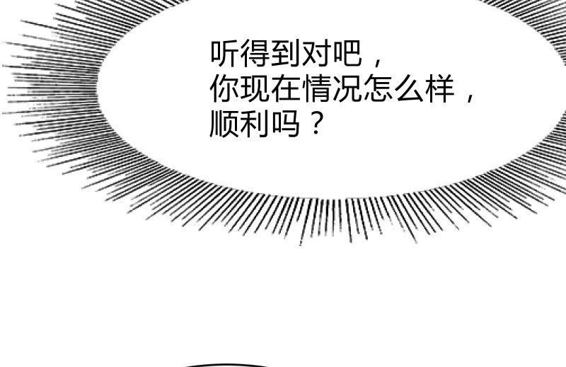 闯入(1/3)-第73话