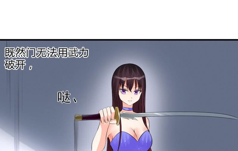 闯入(1/3)-第73话