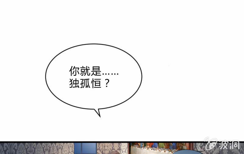 破绽(1/3)-第77话
