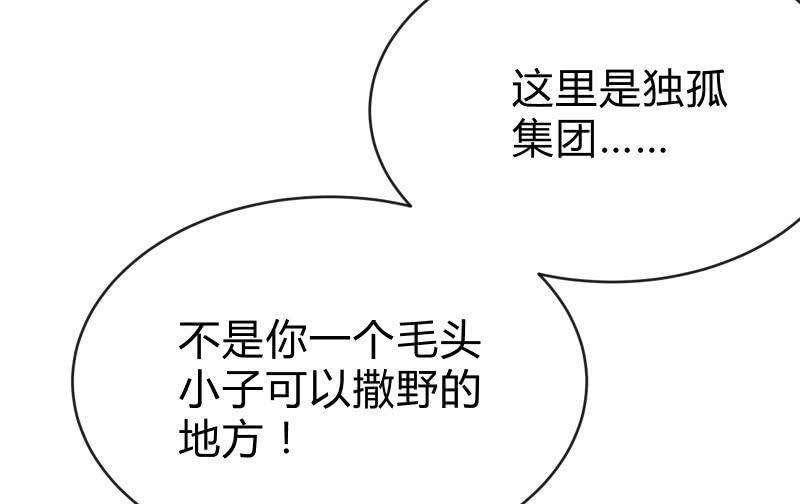 破绽(1/3)-第77话