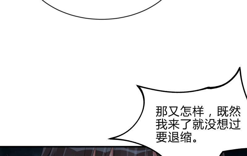 破绽(1/3)-第77话