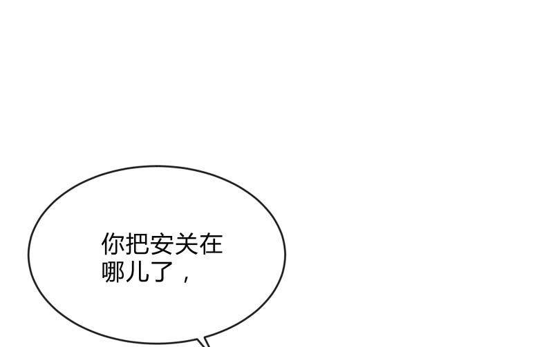 破绽(1/3)-第77话