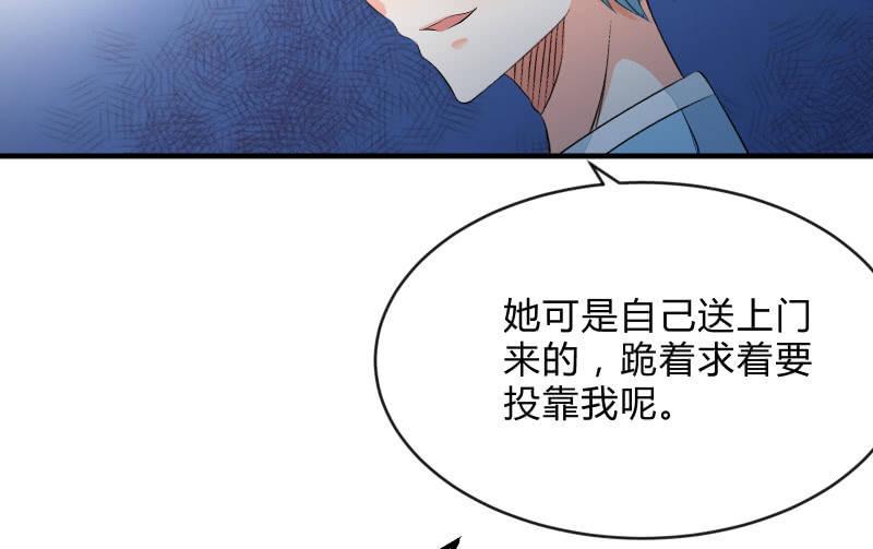 破绽(1/3)-第77话