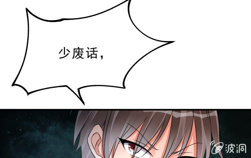 破绽(1/3)-第77话