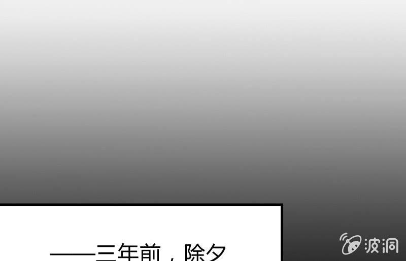 烟花(1/3)-第79话
