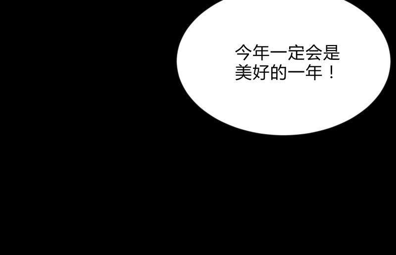 烟花(1/3)-第79话
