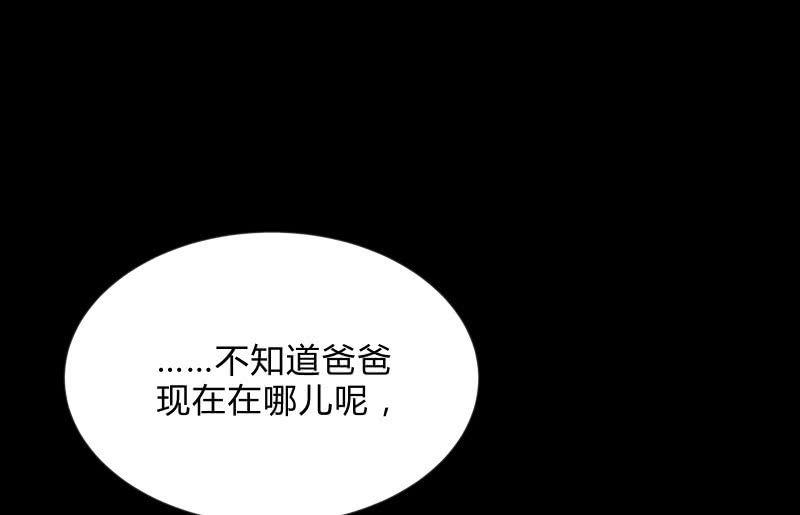 烟花(1/3)-第79话