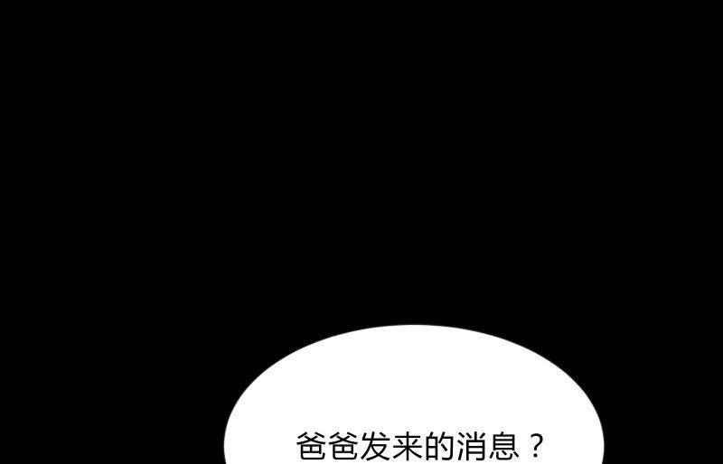 烟花(1/3)-第79话