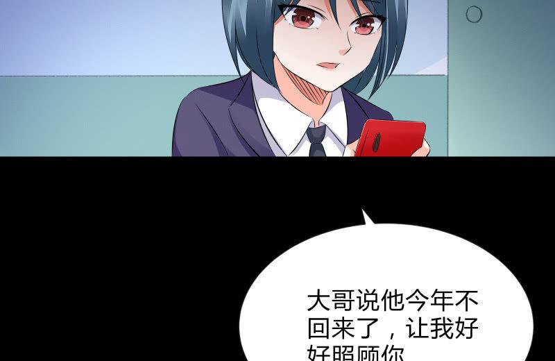 烟花(1/3)-第79话