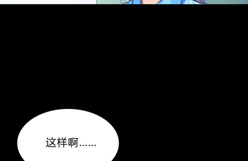 烟花(1/3)-第79话
