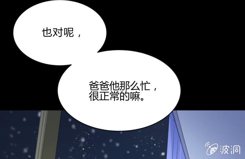 烟花(1/3)-第79话