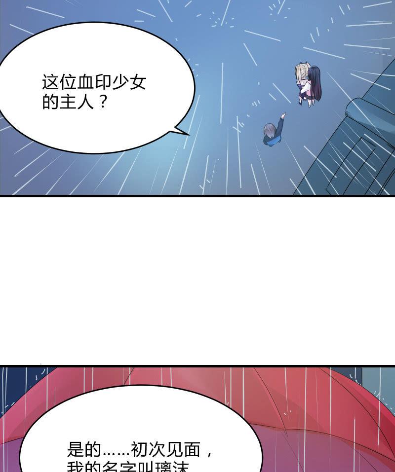 组队（上）-第9话