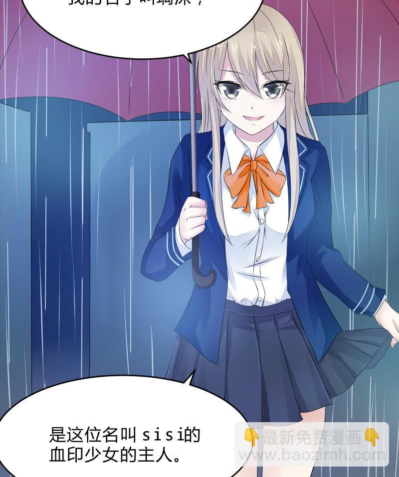 组队（上）-第9话