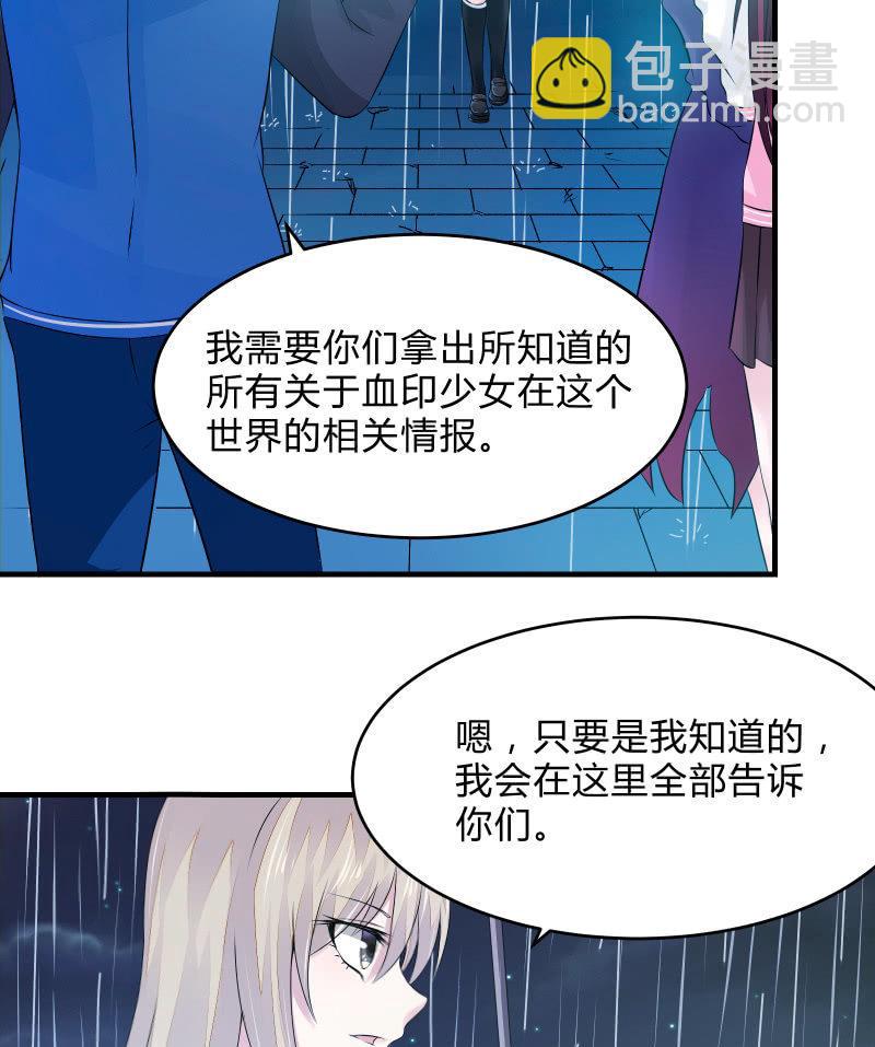 组队（上）-第9话