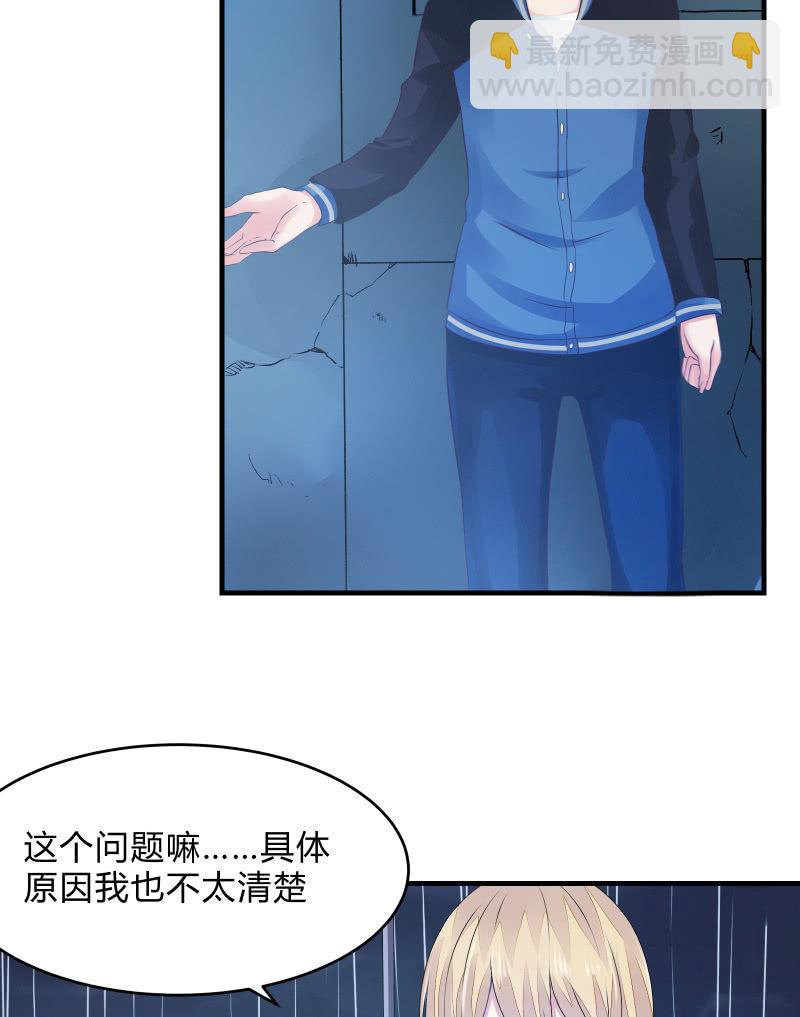 组队（上）-第9话