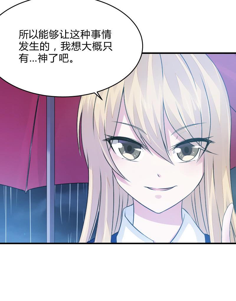 组队（上）-第9话