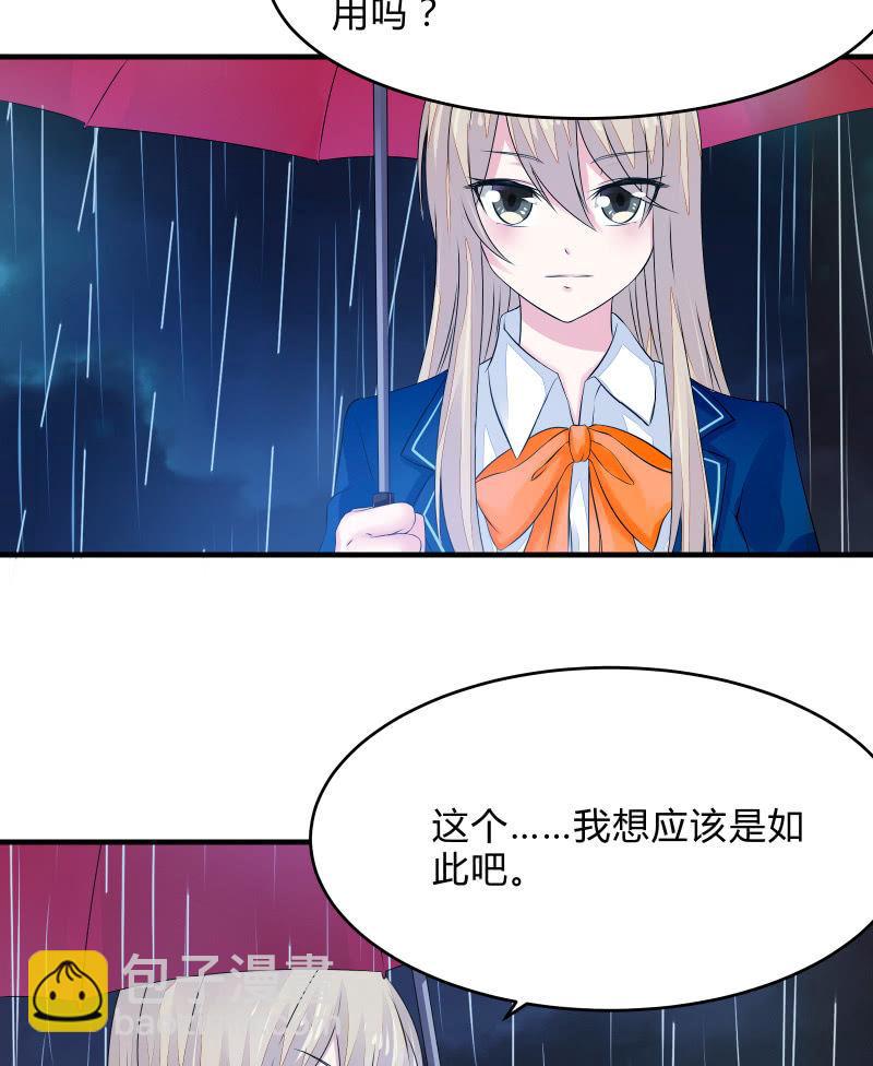 组队（上）-第9话