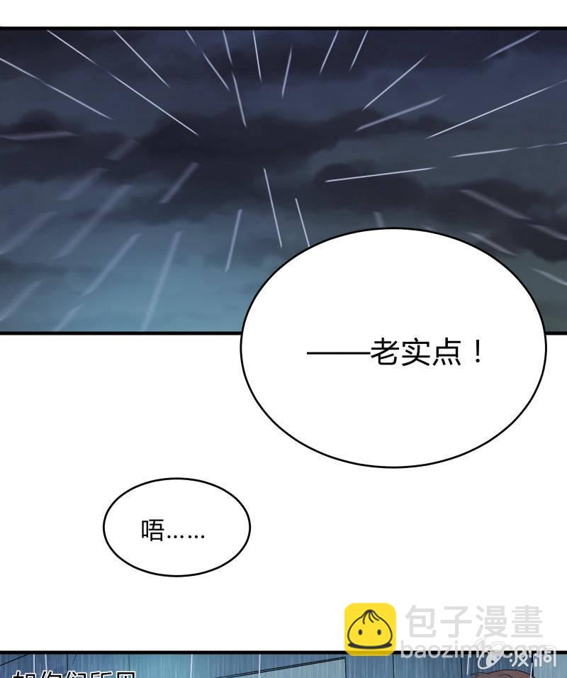 组队（上）-第9话