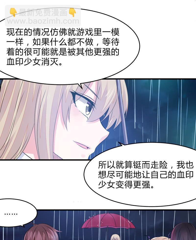 组队（上）-第9话