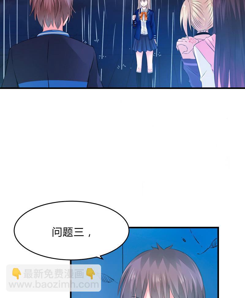 组队（上）-第9话