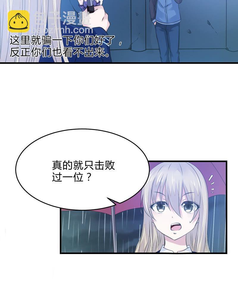 组队（上）-第9话