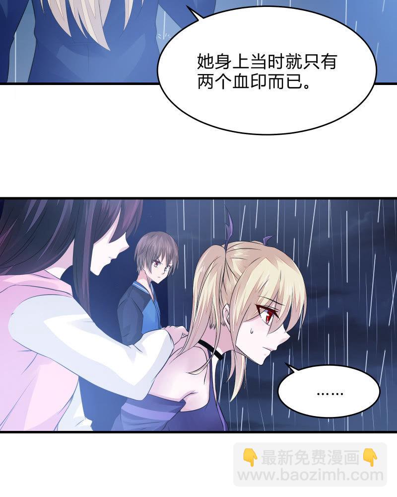 组队（上）-第9话