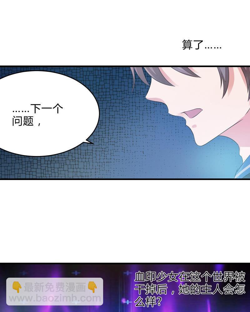 组队（上）-第9话