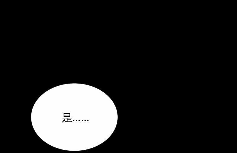 陷入(1/3)-第81话