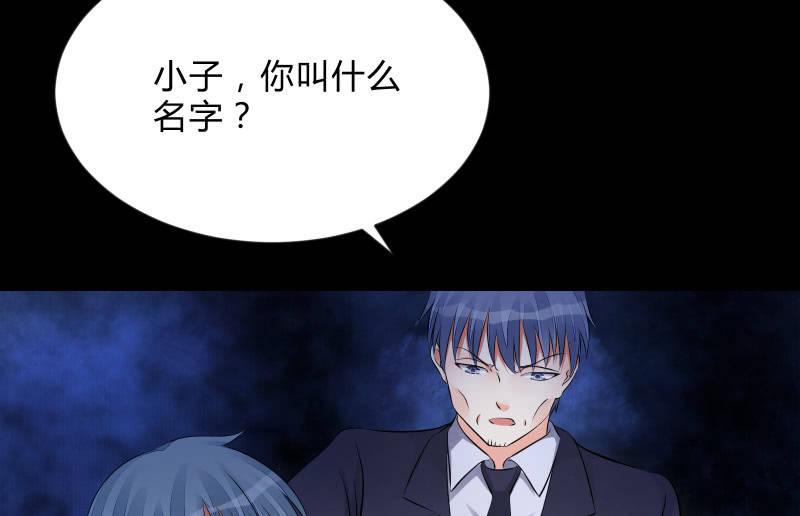陷入(1/3)-第81话
