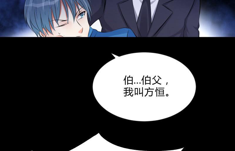 陷入(1/3)-第81话